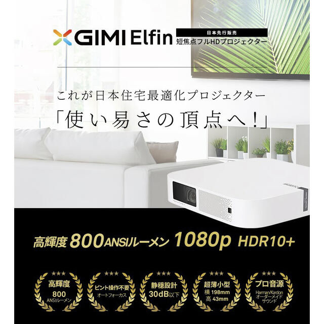 XGIMI Elfin 【新品•未使用品】の通販 by rui's shop|ラクマ
