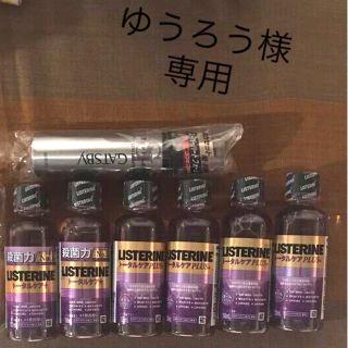 リステリン(LISTERINE)のリステリン　7本セット(マウスウォッシュ/スプレー)