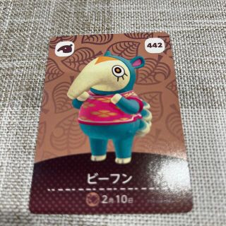 ビーフン　一枚100円amiiboカード　第5弾(カード)