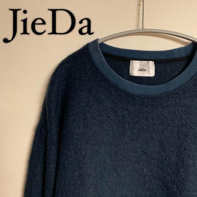 【希少】JieDa ジエダ　13aw  モヘア　ニット　藍色メンズ