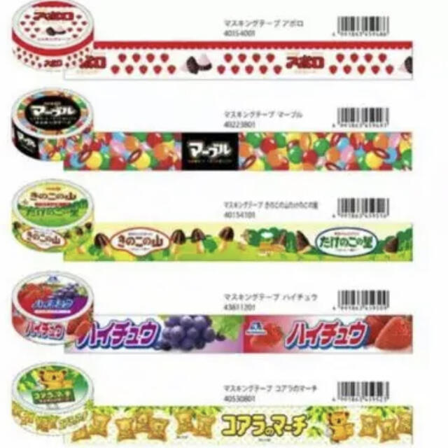 食べ物 お菓子 マステ マスキングテープ まとめ売り 13点セット