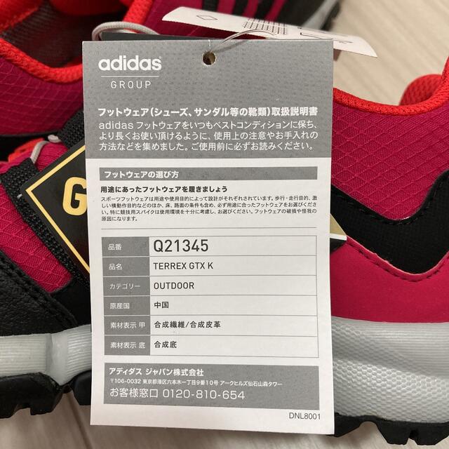 adidas(アディダス)のジュニア　トレッキングシューズ　21センチ キッズ/ベビー/マタニティのキッズ靴/シューズ(15cm~)(アウトドアシューズ)の商品写真