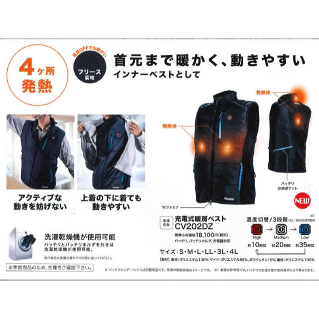 Makita(マキタ)のあ様専用 メンズのジャケット/アウター(その他)の商品写真