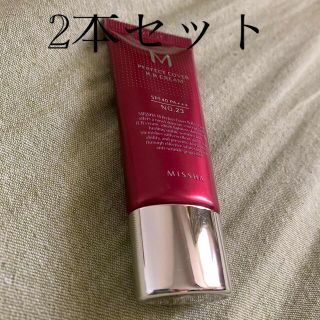 ミシャ(MISSHA)のBBクリーム UV ミシャ No.23 2本セット(BBクリーム)