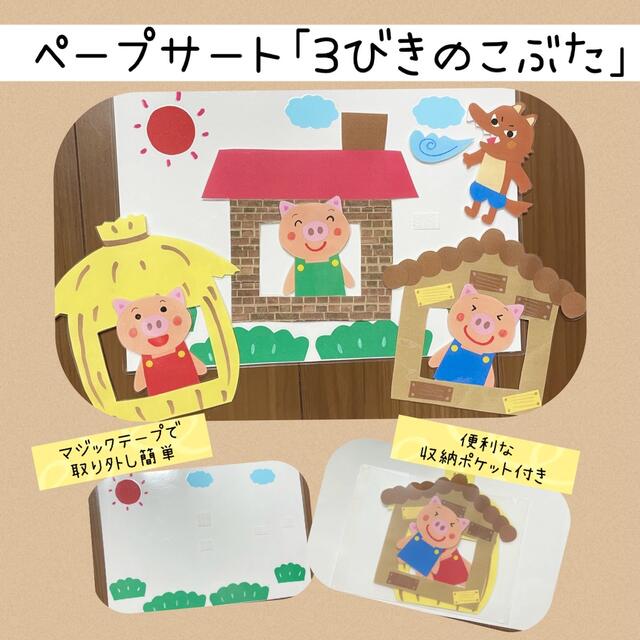 ちゃつみ様専用】パン屋に5つのメロンパン、3びきのこぶたの通販 by