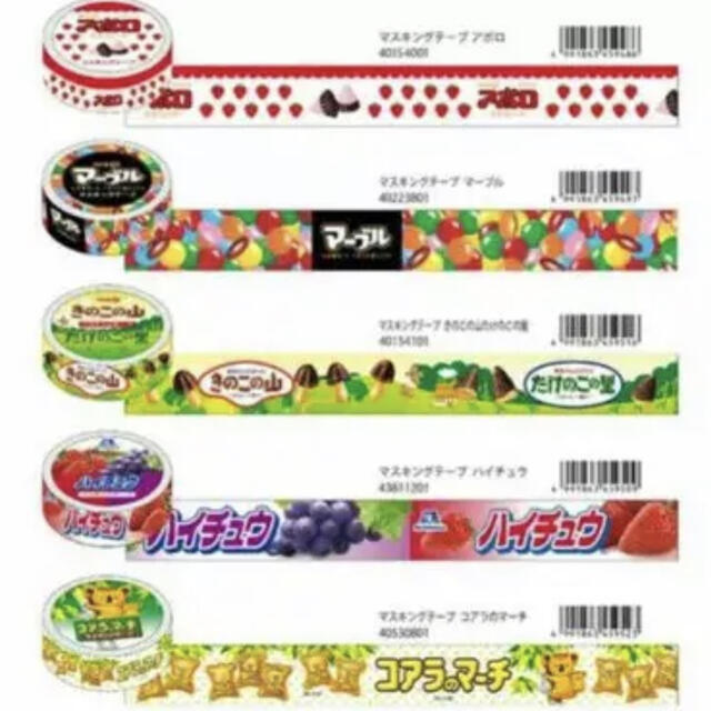 食べ物 お菓子 マステ マスキングテープ まとめ売り 13点セット