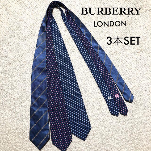 BURBERRY(バーバリー)のバーバリーロンドン ネクタイ 3本セット/Burberry LONDON 1本汚 メンズのファッション小物(ネクタイ)の商品写真