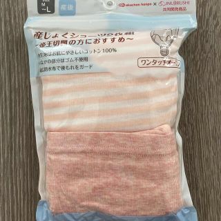 アカチャンホンポ(アカチャンホンポ)の犬印　産褥ショーツM〜L(マタニティ下着)