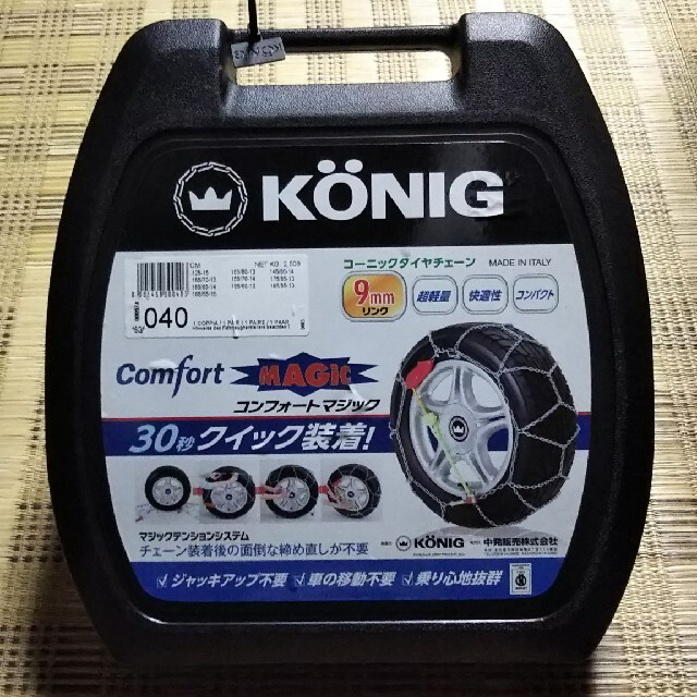 最終価格【新品・未使用】KONIG(コーニック) タイヤチェーン CM-040