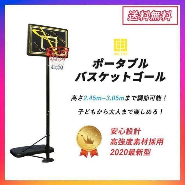 【値下げ】バスケットゴール バスケットボード バスケットボール 一般用 屋外 スポーツ/アウトドアのトレーニング/エクササイズ(トレーニング用品)の商品写真