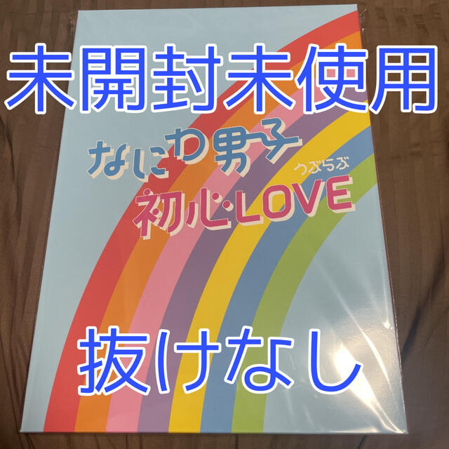 メーカー再生品 なにわ男子 初心LOVE 初心love アイランドストア限定 初回限定