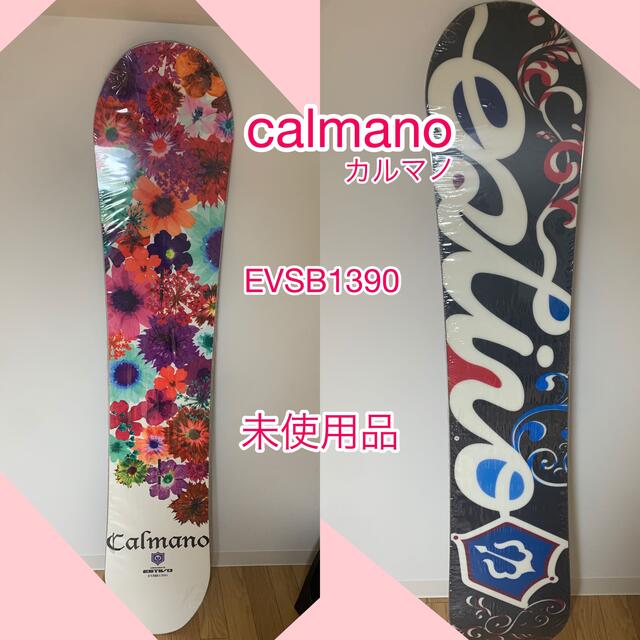 スノーボード  CALMANO カルマノ