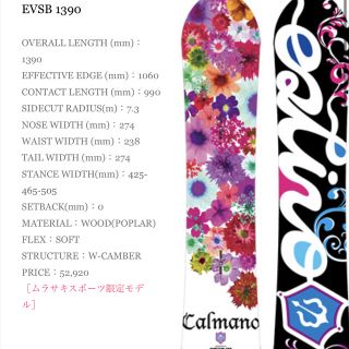 calmanoカルマノ EVSB1390の通販 by さと's shop|ラクマ