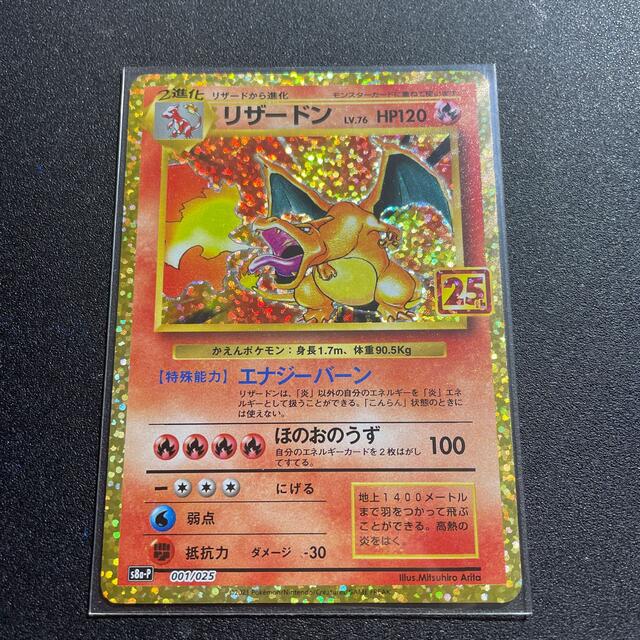 リザードン25th enot.in.ua