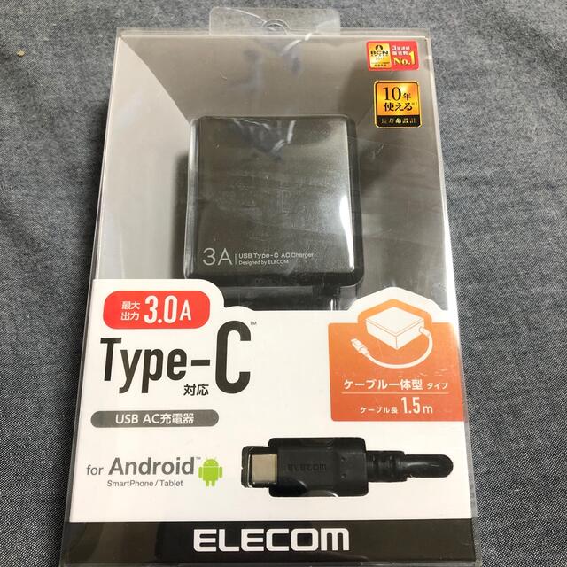 エレコム 急速充電 USB タイプC スマホ用USB-AC充電器 1.5m ブラ スマホ/家電/カメラのスマートフォン/携帯電話(バッテリー/充電器)の商品写真