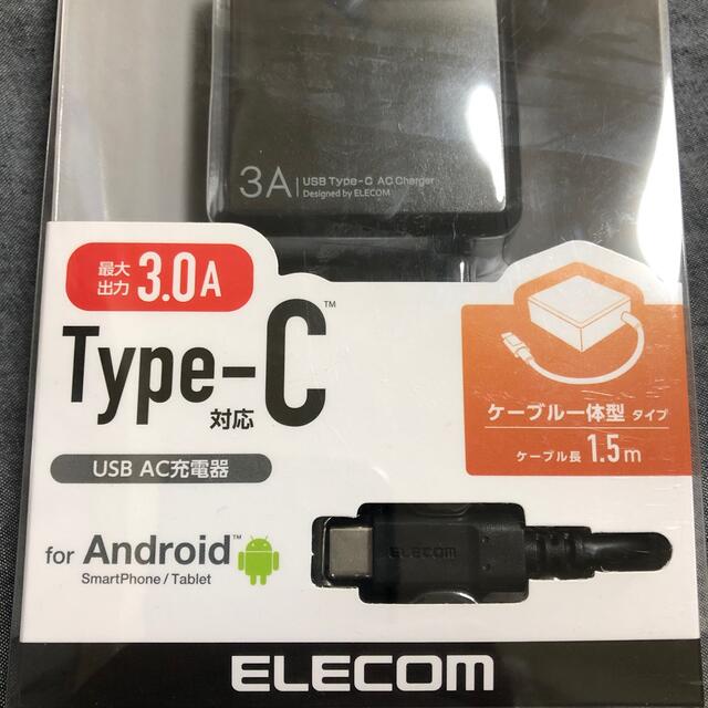 エレコム 急速充電 USB タイプC スマホ用USB-AC充電器 1.5m ブラ スマホ/家電/カメラのスマートフォン/携帯電話(バッテリー/充電器)の商品写真