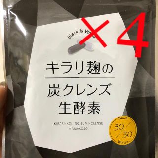 キラリ麹の炭クレンズ生酵素 (ダイエット食品)