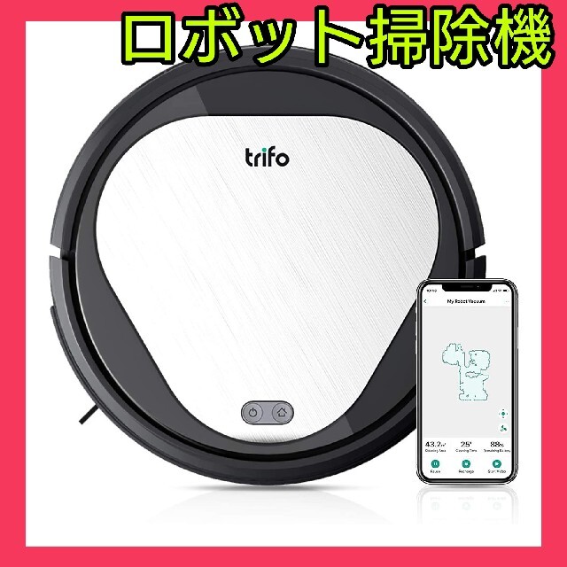 ❤️特大SALE❤️自動ごみ収集 水拭き アプリ操作 静音 WiFiロボット