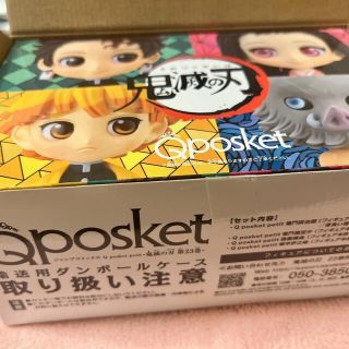 鬼滅の刃 23巻同梱フィギュアのみ Qposket(キャラクターグッズ)