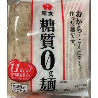 なのだくん様専用(麺類)