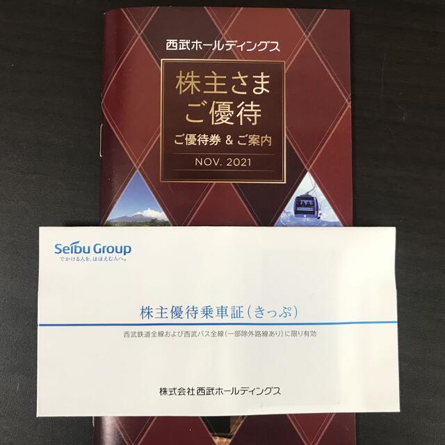 西武ホールディングス株主優待 1000株分 人気の商品 60.0%OFF www