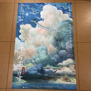 特大80x120cm千と千尋の神隠し中国版ポスター 宮崎駿スタジオジブリレア希少(ポスター)