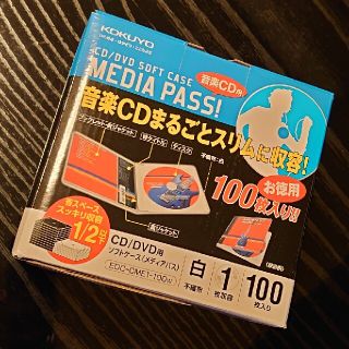 コクヨ(コクヨ)のきっちゃん9926様専用☆コクヨ音楽CDソフトケースメディアパス1枚用白ｘ10枚(その他)