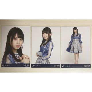 ノギザカフォーティーシックス(乃木坂46)の与田祐希　いつかできるから今日できる(アイドルグッズ)