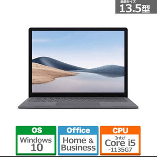 マイクロソフト(Microsoft)の新品未開封・Surface Laptop 4 5BT-00050(ノートPC)