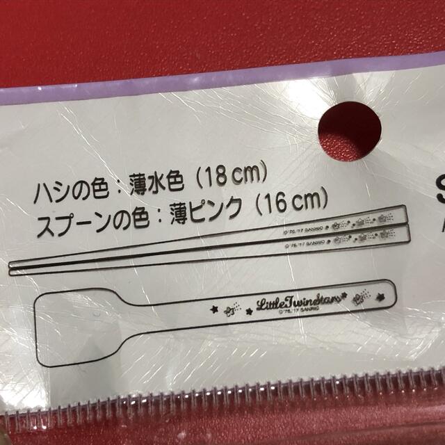 サンリオ(サンリオ)のキキララ 箸 ＆ スプーン セット カトラリー コスメ/美容のコスメ/美容 その他(その他)の商品写真