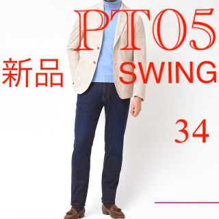 ピーティーゼロチンクエ(PT05)の新品 pt05トラベラーデニム swing 34インチ ストレッチ デニム(デニム/ジーンズ)