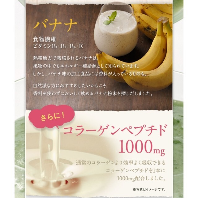 やずや(ヤズヤ)の新品未開封グリーンスムージーコラーゲンプラス 食品/飲料/酒の健康食品(コラーゲン)の商品写真