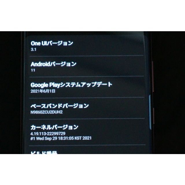 galaxy note 20 Ultra 5G 256GB 香港版