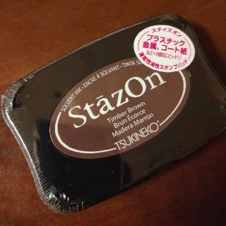 ステイズオン　油性インク　ブラウン(その他)