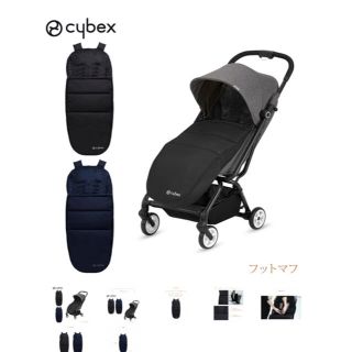 サイベックス(cybex)のkinaco.com様　専用　サイベックス  フットマフ(ベビーカー用アクセサリー)