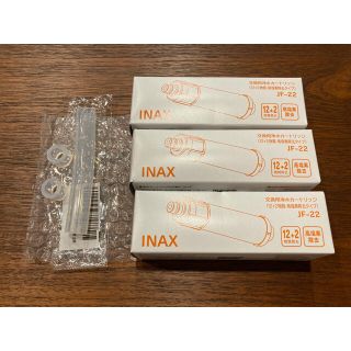 【新品未開封】INAX JF-22 交換用浄水カートリッジ ３本セット(浄水機)