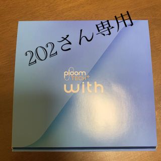 プルームテック(PloomTECH)のプルームテックプラスウィズ　スターターキット　【新品・未使用】(タバコグッズ)