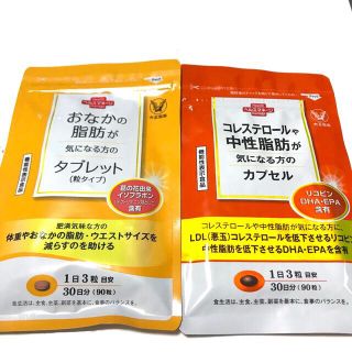 大正製薬　おなかの脂肪が気になる方のタブレット(ダイエット食品)