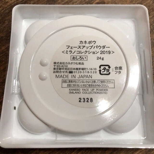 ミラノコレクション　2019 本体24g レフィル24g