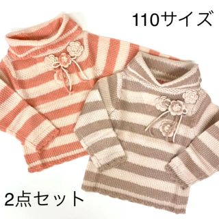 ☆お花モチーフ付きボーダーニット/2枚セット☆110サイズ/ピンク/茶/未使用♪(ニット)