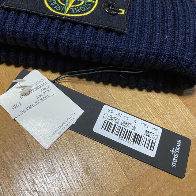 STONE ISLAND(ストーンアイランド)の【新品】STONE ISLAND ストーンアイランド ワッペンニット帽 ビーニー メンズの帽子(ニット帽/ビーニー)の商品写真