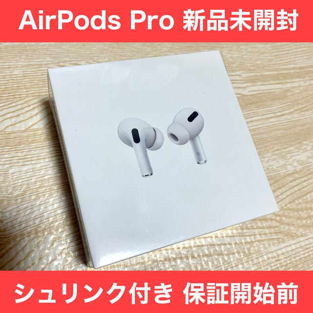 【新品 送料込】AirPods Pro エアーポッズプロ本体 MWP22J/A