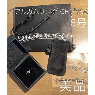 クロムハーツ(Chrome Hearts)のクロムハーツ バブルガムリング CHプラス(リング(指輪))