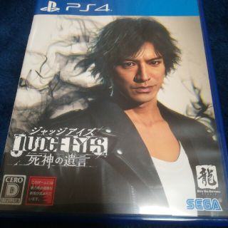 JUDGE EYES：死神の遺言（新価格版） PS4(家庭用ゲームソフト)