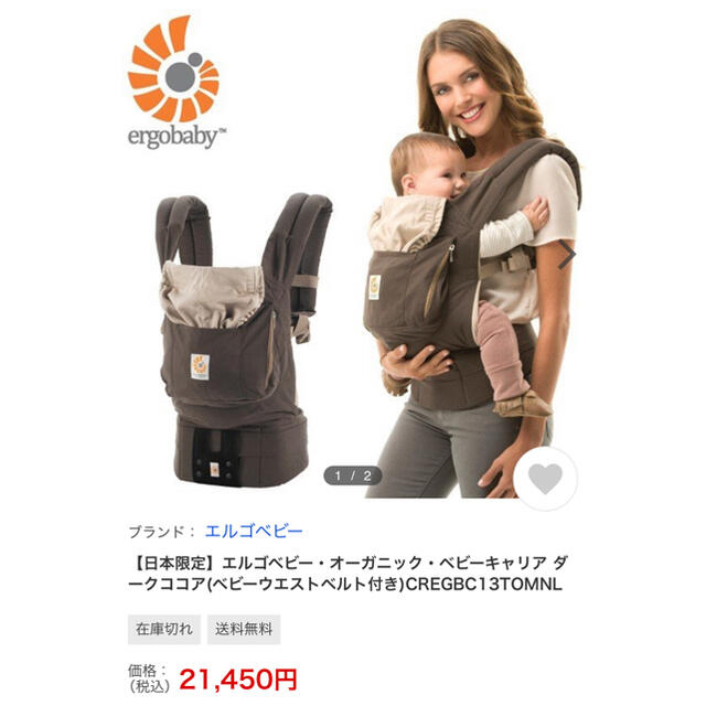 買い物 エルゴ 抱っこ紐 在庫処分 タグ付き新品 teploset.org