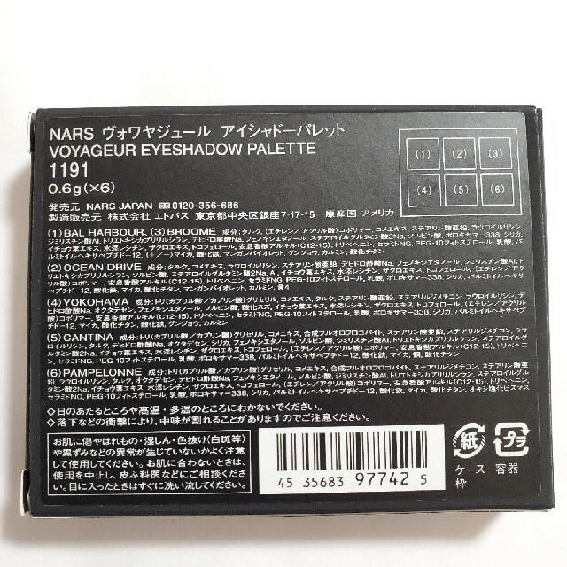 NARS(ナーズ)のNARS　ヴォワヤジュールアイシャドーパレット1191 コスメ/美容のベースメイク/化粧品(アイシャドウ)の商品写真