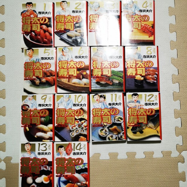 将太の寿司  文庫版 １４巻　全巻 エンタメ/ホビーの漫画(全巻セット)の商品写真