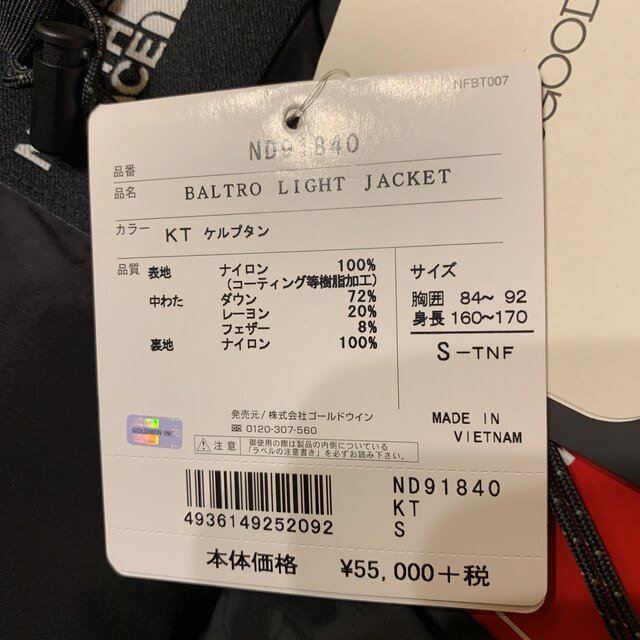 THE NORTH FACE(ザノースフェイス)のTHE NORTH FACE バルトロライトジャケット ケルプタン S メンズのジャケット/アウター(ダウンジャケット)の商品写真