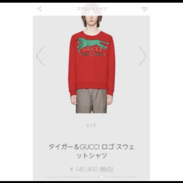 新品タグ付きです!グッチ GUCCI トレーナー XS
