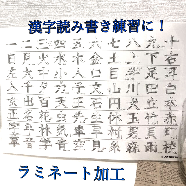 小学1年生　漢字表　しちだ式　読み書き練習　シンプル ハンドメイドの文具/ステーショナリー(その他)の商品写真